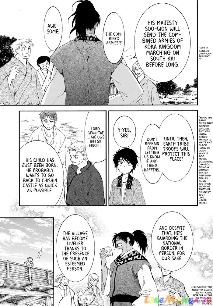 Yona of the Dawn Chapter 209 image 17_optimized